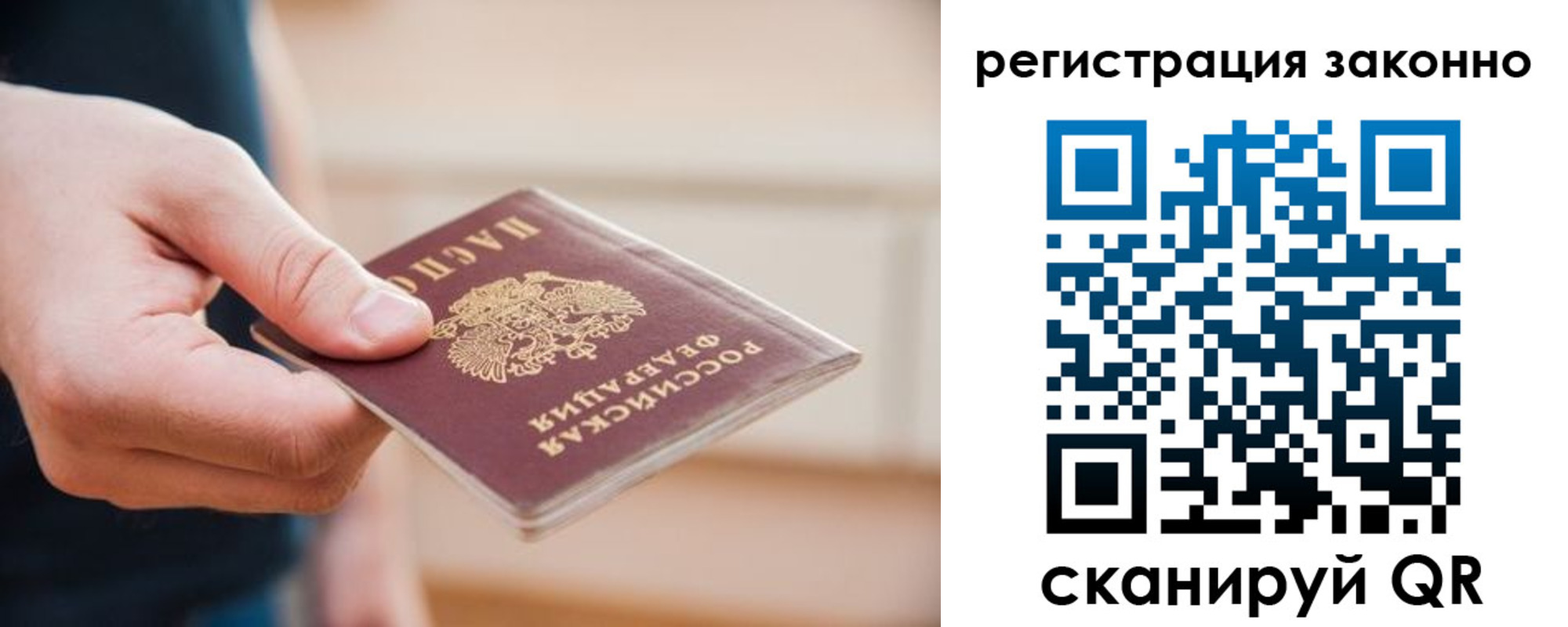 где прописаться в Сельцо
